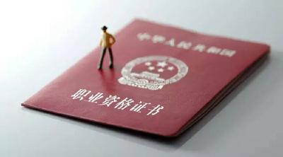 2019年考证时间表出炉！转发收藏 别错过时间