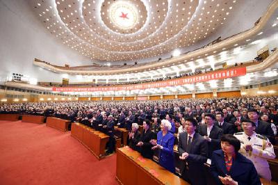 中国改革再扬帆——庆祝改革开放40周年大会侧记