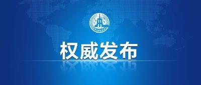 习近平同美国总统特朗普通电话