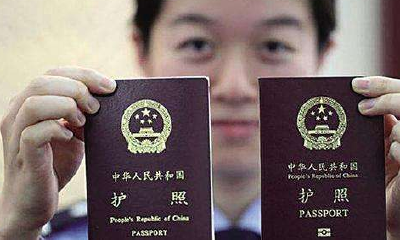 重磅独家！海外中国公民护照政策大调整 明年1月正式实施