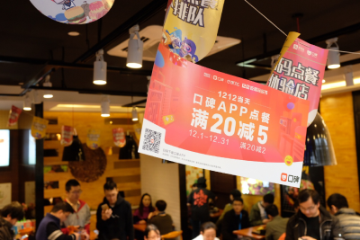 今年双12玩法曝光：口碑APP点餐有优惠 吃喝玩乐最高五折