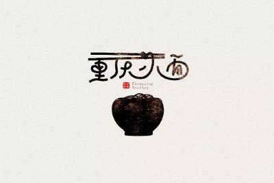 汉字竟然可以这样玩，大开眼界！