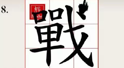 只用一个字概括你这一年，你选哪一个？