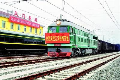 江汉铁路开通运营 昨日第一列货车从天门东站驶出