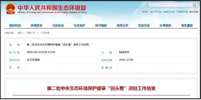 “回头看”情况汇总，湖北罚款2459万，拘留13人