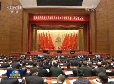 严！稳！进！看十九大以来纪检监察工作要求