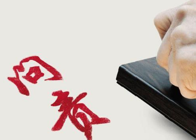 推动全面从严治党从宽松软走向严紧硬 湖北省问责管党治党失职失责干部2014人