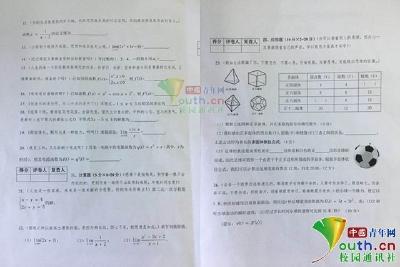 高校期末试卷现“鸡汤情话”提示语：希望函数不是你永远的痛