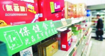 国家市场监管总局：保健食品拟借鉴香烟标注警示语