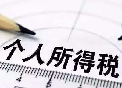 湖北省已有114万人申报个税专项扣除 请接好这130亿减税“红包”