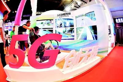 “雷声响”多年今朝“掉雨点” 5G“商用元年”大步走来