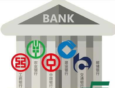 过去常说的“国有五大行”要改口了！第六家是谁？