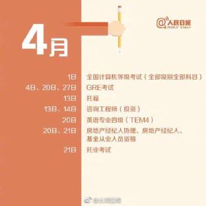 年过完了，你开学了吗？请收好这份新学期考试日历