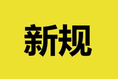 新规！湖北:二次供水水箱每季消毒 水质每月检测