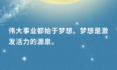 快看！习近平总书记在会见探月工程嫦娥四号任务参研参试人员时说了这些“金句”