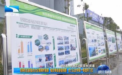 V视 | 周霁在宜昌重点企业调研时强调 稳首季就是稳预期 全力以赴夺取一季度开门红