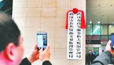 副省级城市机构改革接近完成 武汉等地自选动作瞄准“大数据”