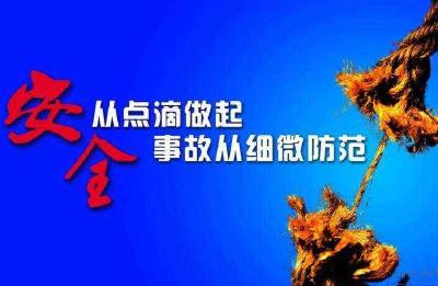 湖北省安委办:吸取响水