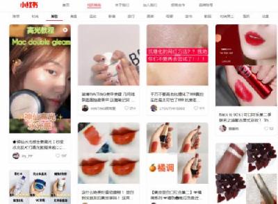 小红书回应笔记造假：已报案，积极配合调查处理