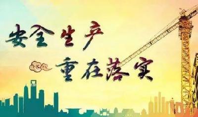 湖北出台地方党政领导干部安全生产责任制细则