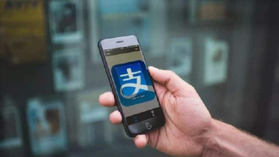 支付宝全球用户数超10亿 成全球最大非社交App