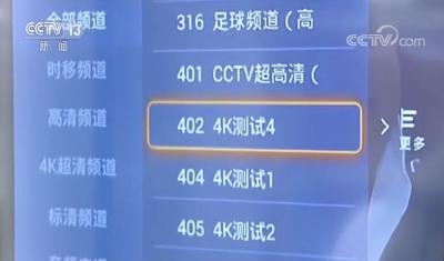 我国超高清视频产业发展计划发布 5G已运用到2019全国两会