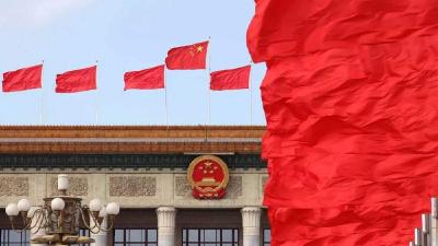 全国政协十三届二次会议将于3月3日下午3时在北京人民大会堂开幕