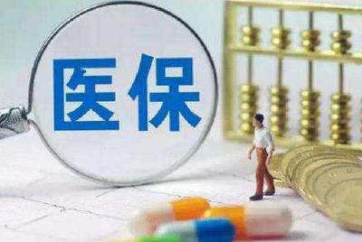 医保目录调整加速将为患者带来哪些福利?