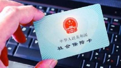 国家医保药品目录新一轮调整启动 癌症、罕见病等用药优先考虑