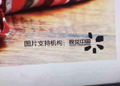 视觉中国败诉：二审法庭不支持“虚构权利诉讼牟利”