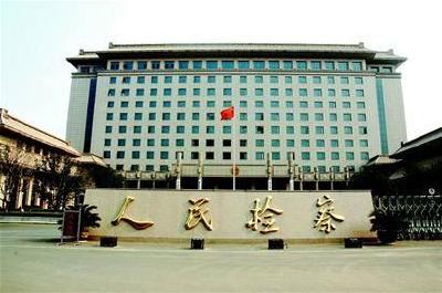 湖北检察机关对王含冰涉嫌受贿、贪污案提起公诉