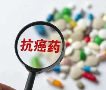 国家卫健委：1714个抗癌药降价 平均降幅10%