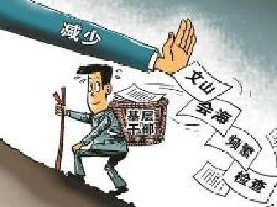 中共湖北省委印发《关于防治形式主义官僚主义的若干措施》