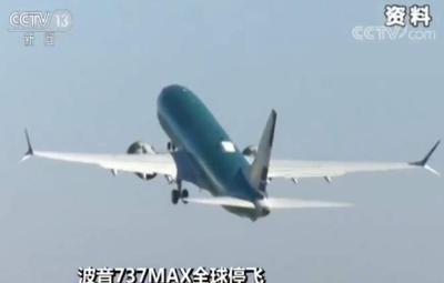 波音737MAX全球停飞 据称欧盟机构早知其有问题