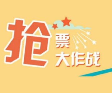 五一假期临近 火车票“一票难求” 机票价格全面上涨