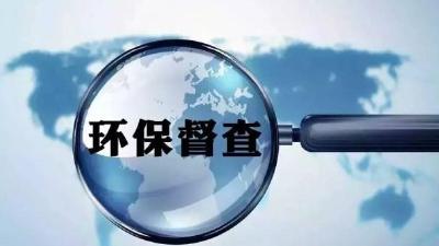 中央环保督察：8省区又有1035人被问责