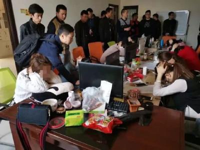 诈骗团伙疯狂作案150余起 被警方“连锅端”