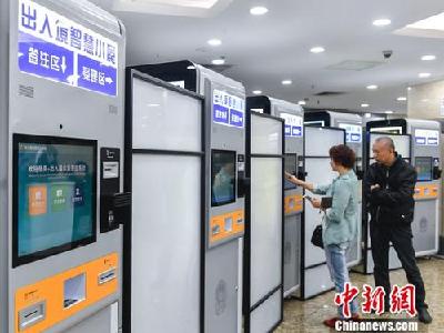 国家移民管理局：出入境证件“全国通办”首日受理量达7.7万人次