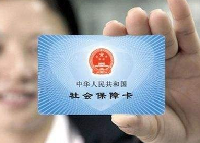 今年所有地市将签发统一电子社保卡 看病后线上支付