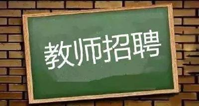 5万余人参加教师招聘笔试 个别岗位百里挑一