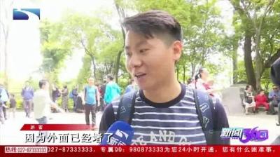 新闻360|武汉排名全国亲子游热度第一