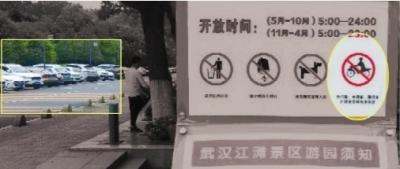 武汉江滩为何单车禁入、汽车可行？ 