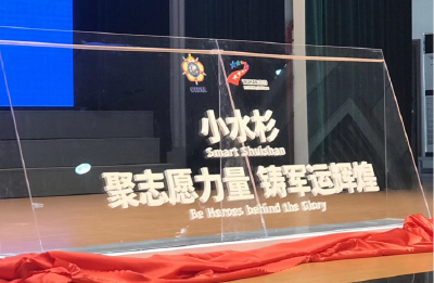 武汉军运会志愿者昵称与行动口号公布