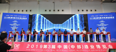 2019第三届中国（中部）酒业博览会隆重开幕