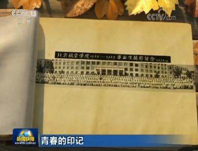 【青春的印记】自力更生：中国青年人的志气