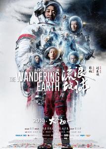 《流浪地球》正式下映 内地总票房超46亿元