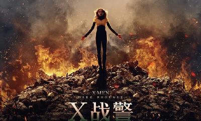 《X战警：黑凤凰》IMAX20年燃情传奇巅峰 