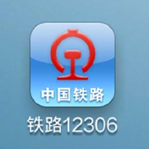 12306候补购票服务上线1个月:兑现近200万张车票