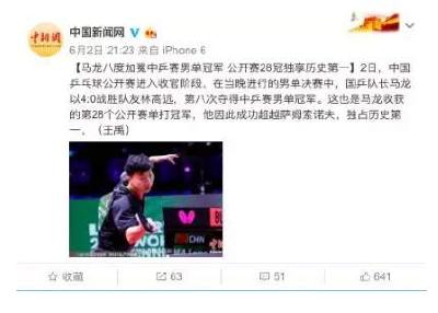 昨晚这一幕，让马龙成为“历史第一人”！