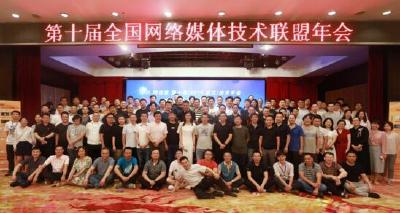 融媒有道 全国网媒技术大咖空降武汉